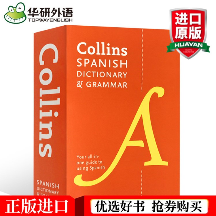 柯林斯西班牙語詞典及語法 英文原版 Collins Spanish Dictionary