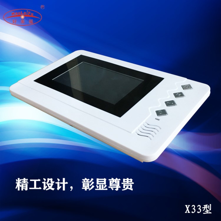 4.3寸可視對講室內機 彩色智能可視門鈴 門禁對講機 X33型