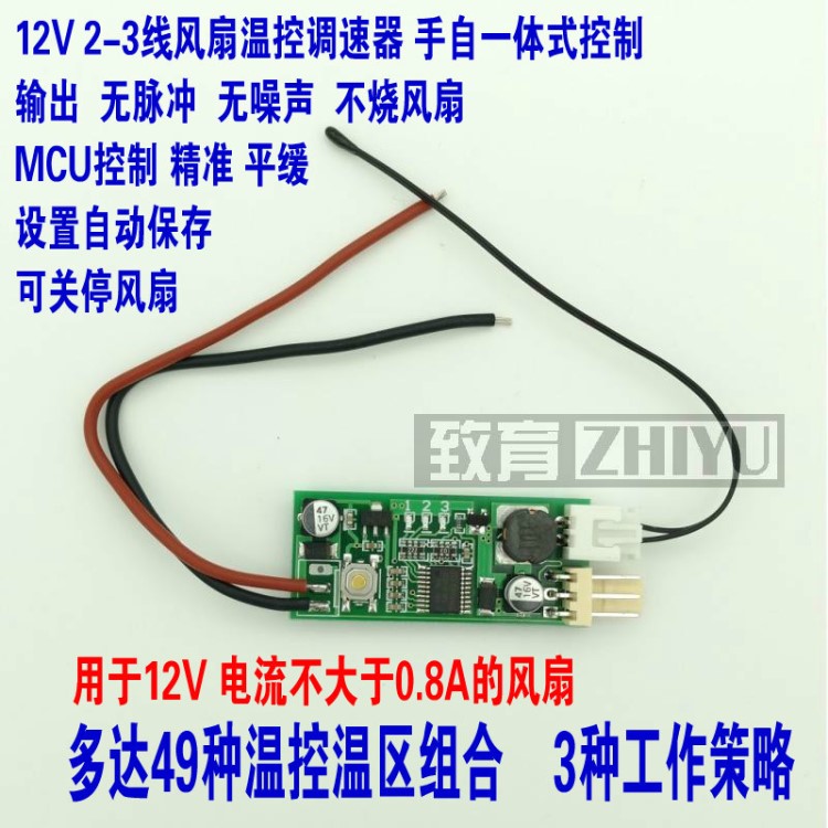 風(fēng)扇箱12V2-3電腦弱電全新降噪單路機(jī)箱線可關(guān)停全新調(diào)速器小其他