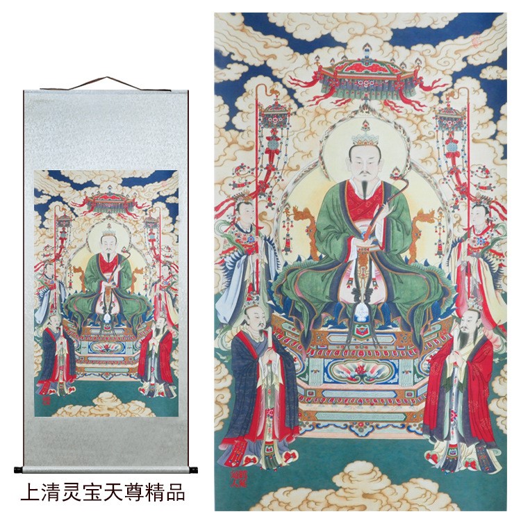水陸畫道教神仙畫像絹畫 道教神像 祖天師三清 精品玉清元始天尊