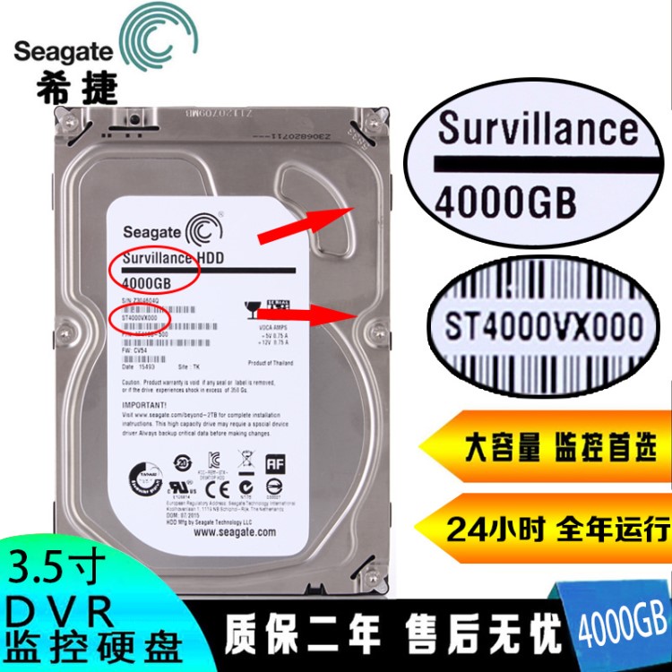 希捷6tb 4TB串口3.5寸臺(tái)式機(jī)sata監(jiān)控dvr nvr高清錄像機(jī)硬盤3T2T