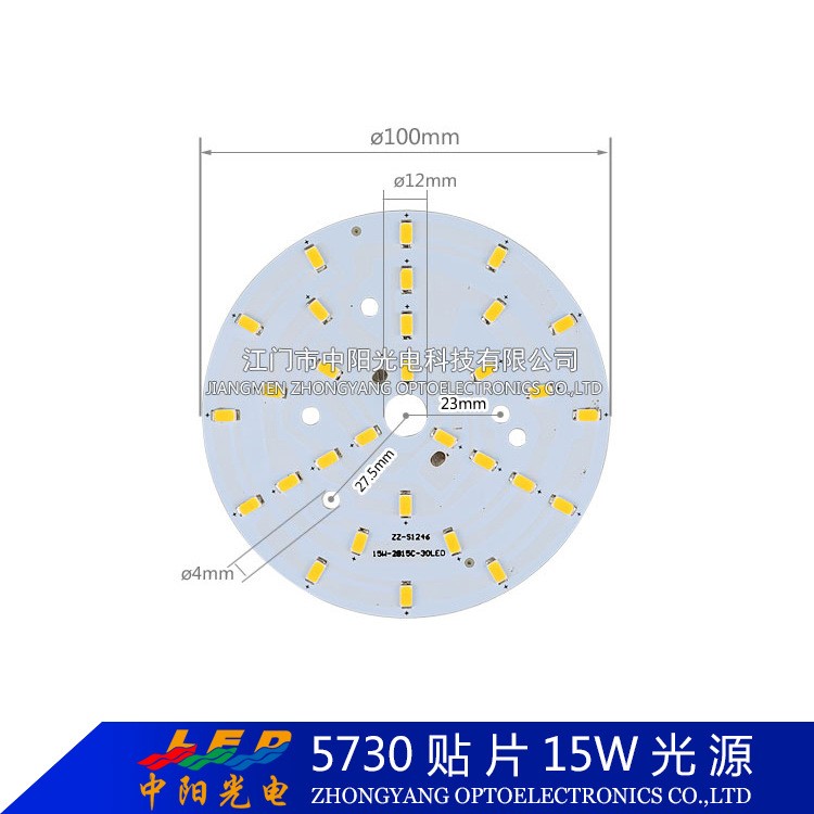 15W 5730燈珠 65-70LM/顆  筒燈天花燈球泡燈光源  LED貼片式光源