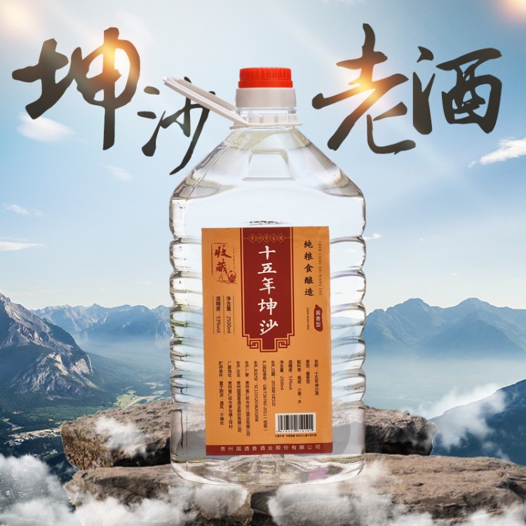 國(guó)產(chǎn)貴州醬香型白酒53度糧食坤沙老酒十五年2500ml桶裝散酒批發(fā)