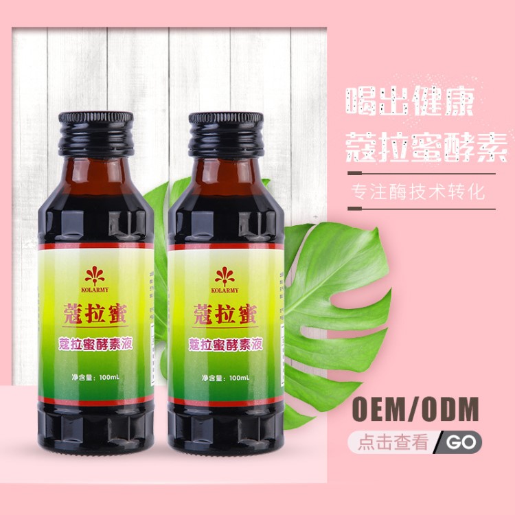 台湾水果酵素液OEM贴牌 复合蔬果酵素液 酵素液酵素粉原料厂家