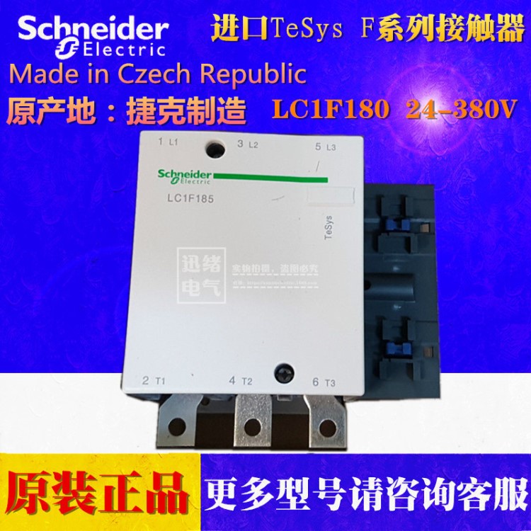 原裝施耐德Schneider三極接觸器LC1F185U7 AC240V  18