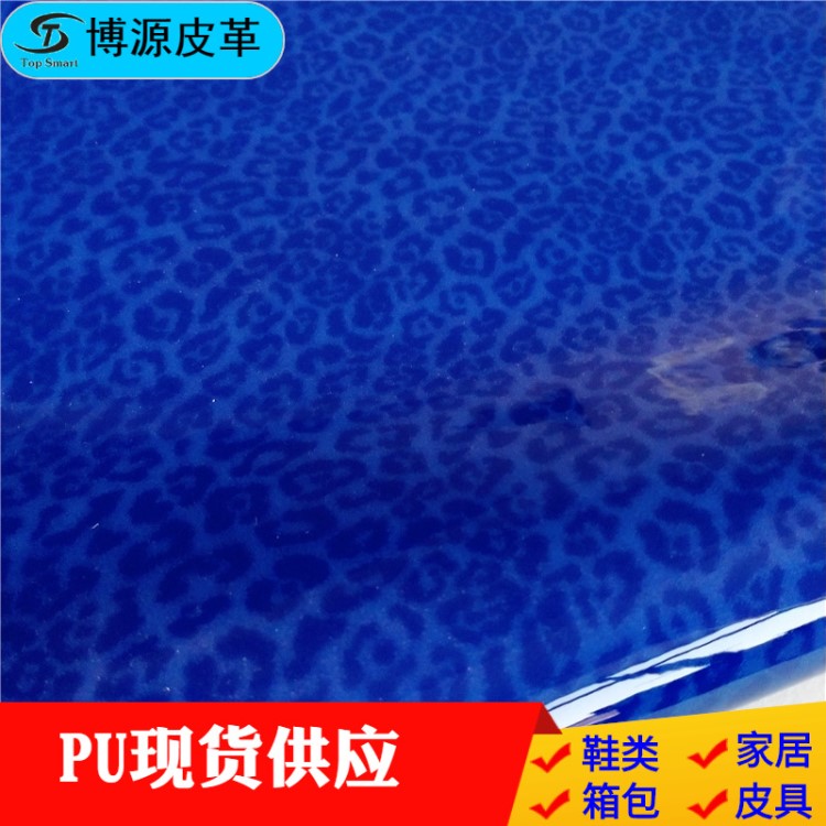 東莞廠價直銷 鏡面豹紋pu皮革 1.0毛底珠光箱包面料 時尚手袋面料