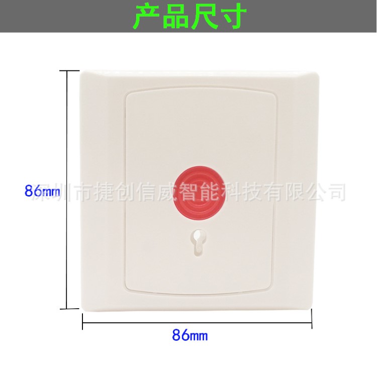 PB-28緊急按鈕SOS手動(dòng)報(bào)警器鑰匙復(fù)位求救按扭86盒消防報(bào)警開(kāi)關(guān)