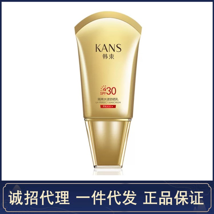 隔离水漾防晒乳spf30专柜霜防紫外线清爽轻盈提亮肤色