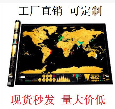 Scratch Map黑色地圖刮刮地圖黑金奢華版 世界國旗地圖 創(chuàng)意禮品