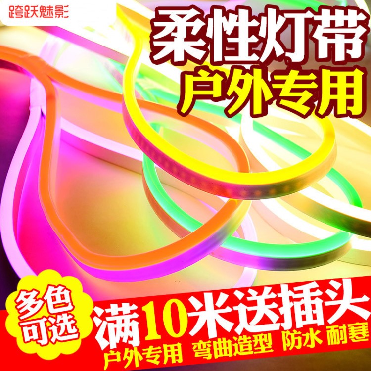 led貼片霓虹燈帶條2835戶外防水高壓220V柔性軟燈條造型定制燈管