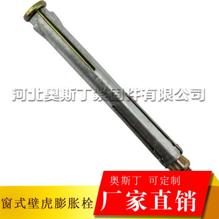 內(nèi)膨脹螺栓 六角套管壁虎 地板膨脹螺絲 M10*80沉頭地板膨脹