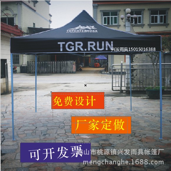 Outdoor tent publicity new folding tent佛山出口廣告折疊帳篷