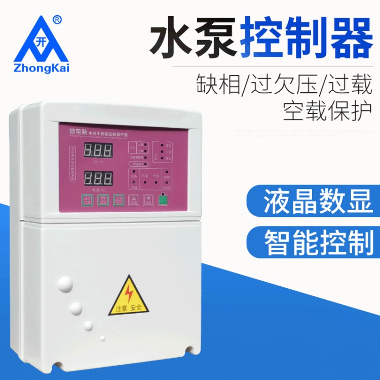 廠家供應水泵風機自動控制配電箱用光電開關壓力變送器配電箱批發(fā)