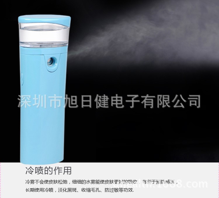 小家電 家居產品 補水儀 霧化器 噴霧儀 美容儀廠家直銷 UH-060