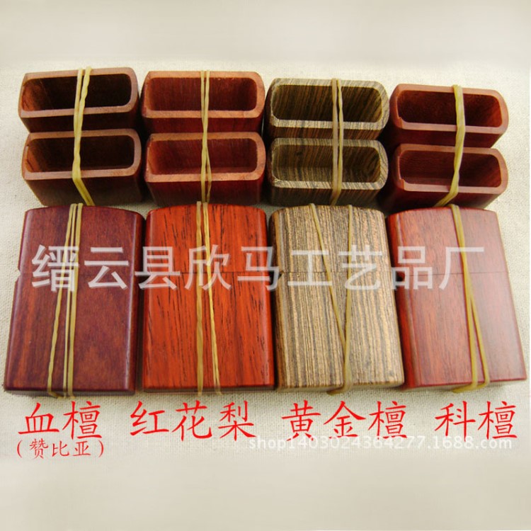 打火機木殼打火機套，紅木打火機殼木質(zhì)打火機殼木質(zhì)打火機殼外殼
