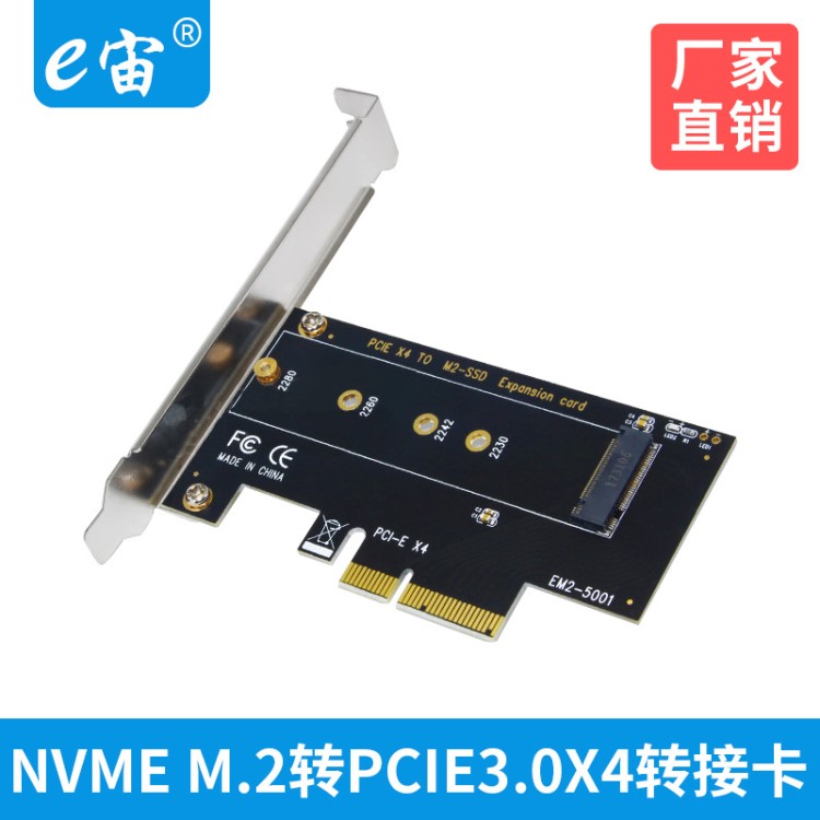 NVME轉(zhuǎn)接卡M.2轉(zhuǎn)PCI-E3.0X4高速擴(kuò)展卡M2 NGFF M Key SSD轉(zhuǎn)換卡