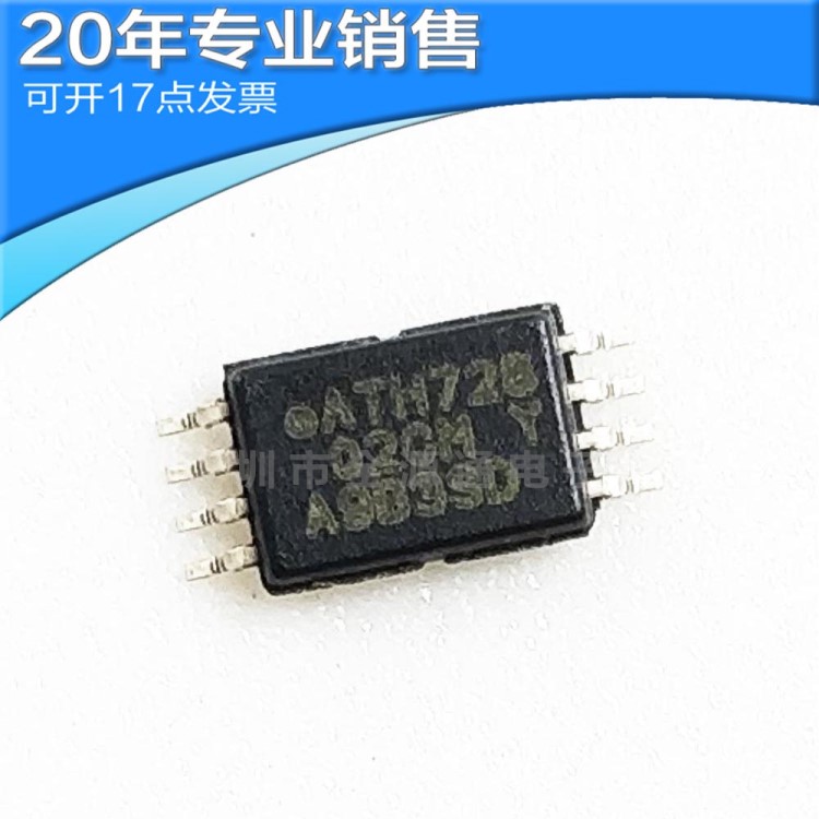 全新AT24C02C-XHM-T AT24C02C電子元器件 集成電路 單片機 存儲器