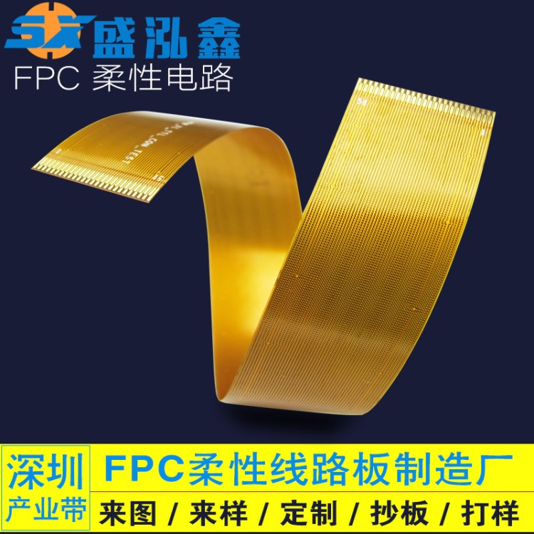 顯示屏軟排線觸摸屏柔性pcb線路板電路軟性轉(zhuǎn)接軟板fpc柔性板打樣