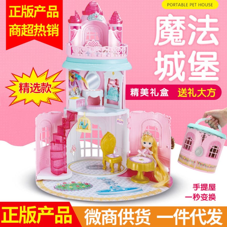 小學(xué)者魔法城堡過家家玩具 粉色小公主魔幻提包娃娃屋女孩玩具