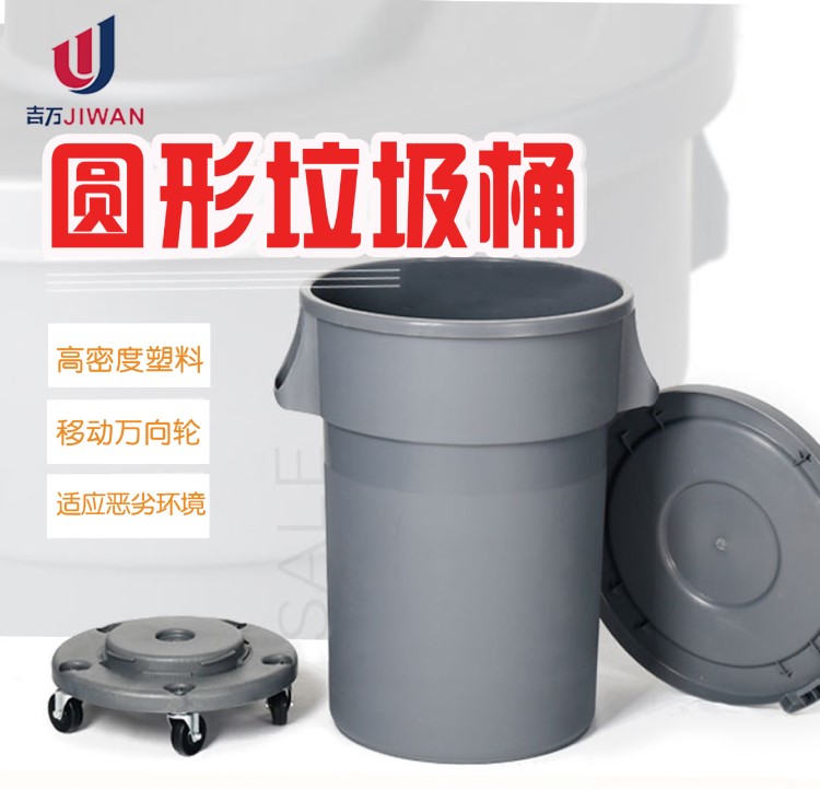 批發(fā)環(huán)保清潔80L 120L 160L圓形垃圾桶 塑料耐用帶輪子廚余垃圾桶