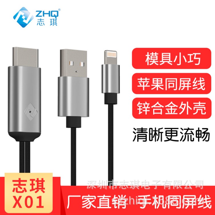 志琪X01適用于蘋果lightning轉hdmi手機連接電視同屏線視頻轉換器