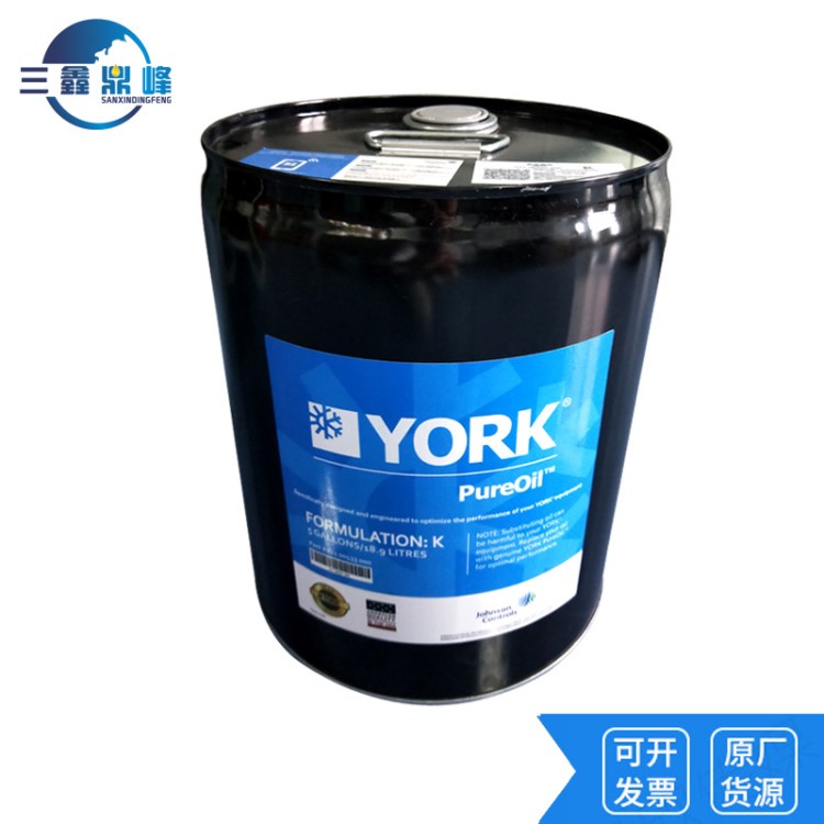 約克K油YORK冷凍機(jī)油約克中央空調(diào)專用冷凍油18.9L桶裝
