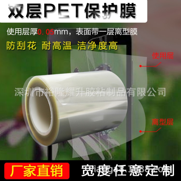 廠家直銷雙層亞克力pet透明高清保護(hù)膜5+5屏幕鏡片產(chǎn)品保護(hù)膜加工