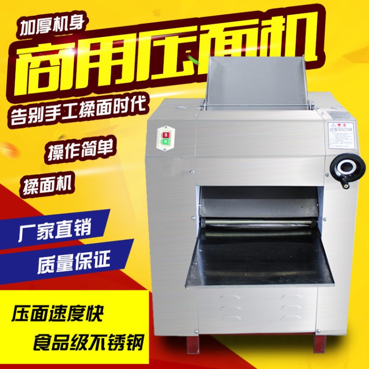 350型 550型全自動壓皮機 商用電動搟面皮機 揉面壓皮餃子皮機