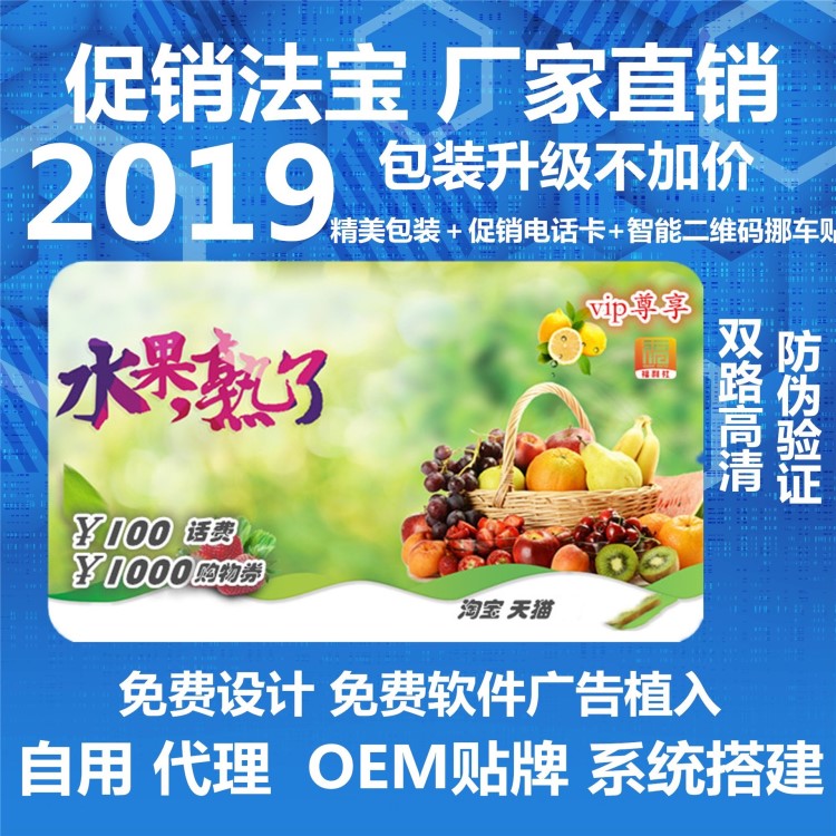 網絡電話話費卡 話費卡 活動贈送禮品卡全國通用廠家直銷