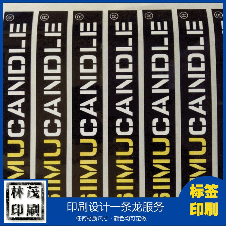 不干胶标签PVC铜版纸彩色标签特种纸包设计定做环保不干胶标签