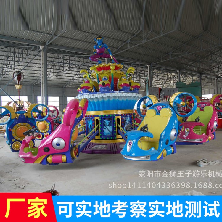 游樂(lè)設(shè)備廠家定制電動(dòng)旋轉(zhuǎn)升降射擊座椅親子戶外游樂(lè)設(shè)備藍(lán)色星球