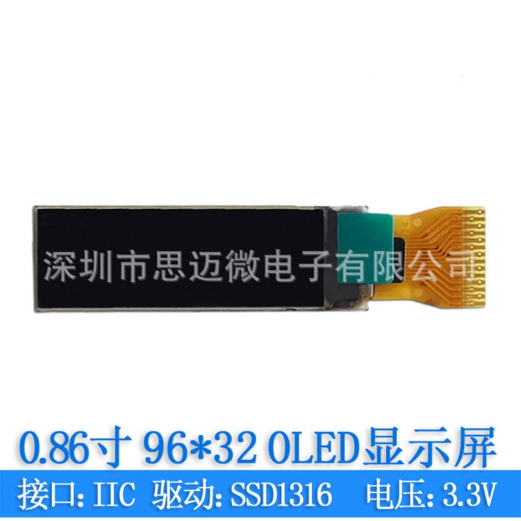 0.86寸OLED顯示屏9632液晶屏arduino顯示器件提供程序原理圖