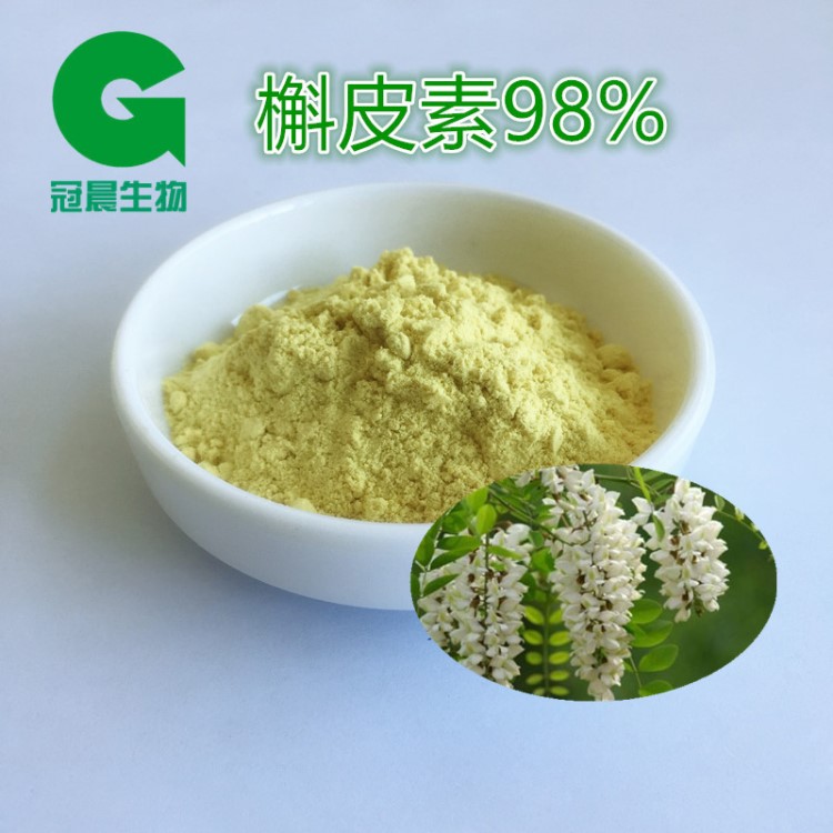 槲皮素98% 槐米提取物 槲皮素原料粉 冠晨生物 量大從優(yōu) 歡迎采購