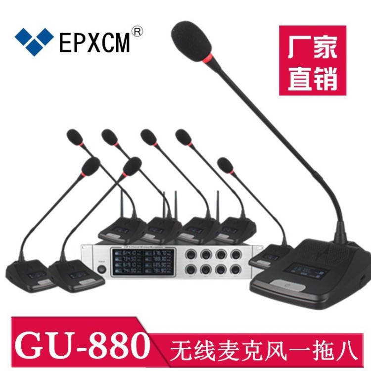 EPXCM/外貿(mào)亞馬遜固U無線麥克風(fēng)一拖八舞臺演出手持會議話筒音響