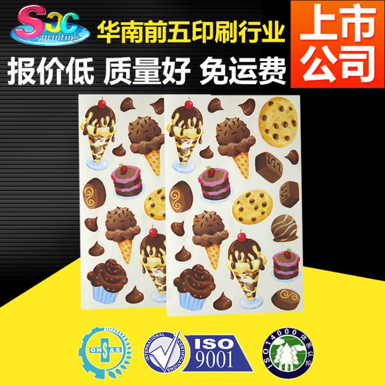 定制環(huán)保不干膠商標(biāo)食品標(biāo)簽 logo香味貼紙不干膠標(biāo)簽批發(fā)