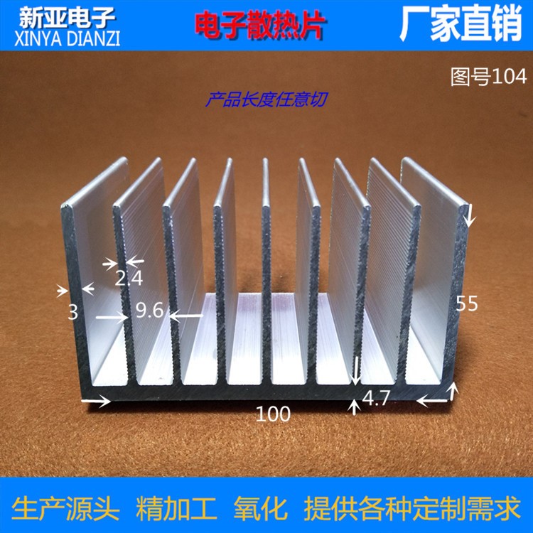 廠家直銷(xiāo)散熱電子散熱器梳子型散熱器100x55可加工定制