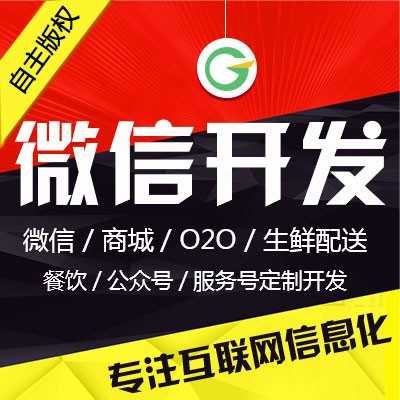 微信微信小程序開發(fā)小程序商城商城定制定制設(shè)計(jì)圖片處理 網(wǎng)店定