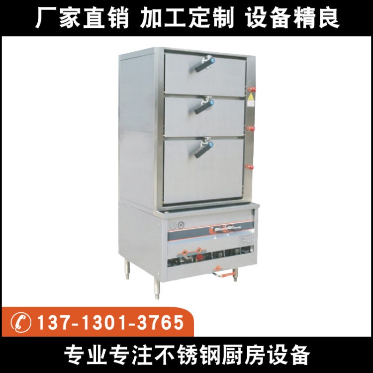 英華廚具廠家 三門蒸柜 衛(wèi)生易清潔環(huán)保節(jié)能型三門蒸柜