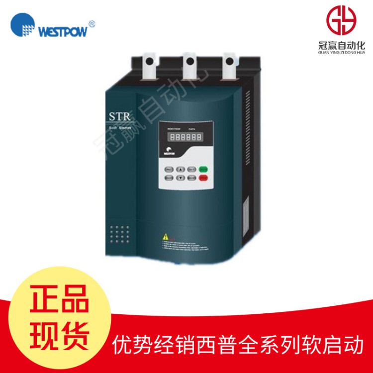 西安西普軟起動器STR-A系列 STR280A-3 280KW 現(xiàn)貨 供應