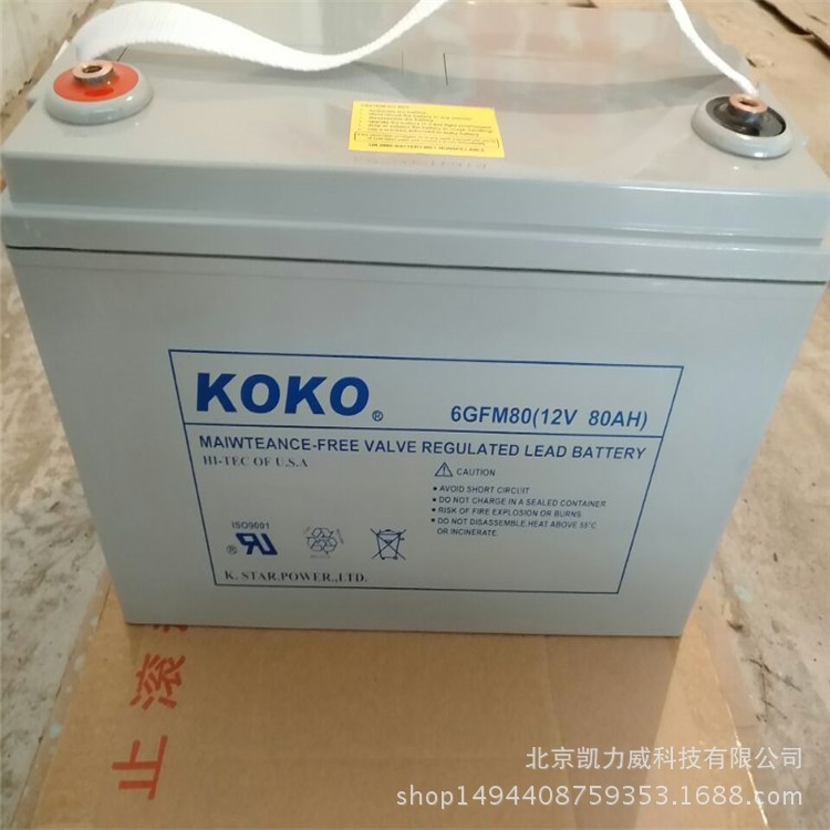 KOKO蓄電池6GFM80/12V80AH代理商