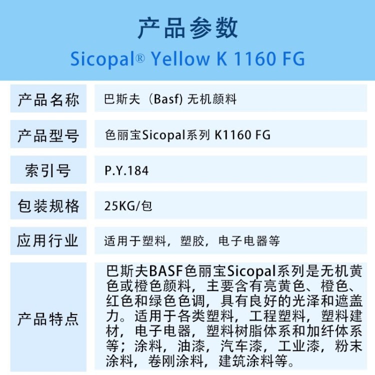 巴斯夫Basf色麗寶Sicopal黃K1160FG釩酸鉍無機(jī)顏料P.Y.184黃色粉