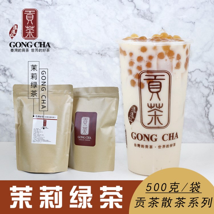 臺(tái)灣貢茶 貢茶專(zhuān)用散茶葉 漾漾好御可貢茶原料 （茉香綠茶）