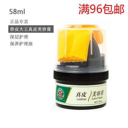 獸皮大58ml皮革護(hù)理美容膏真皮保養(yǎng)鞋油黑色無色棕色補(bǔ)色滋養(yǎng)膏