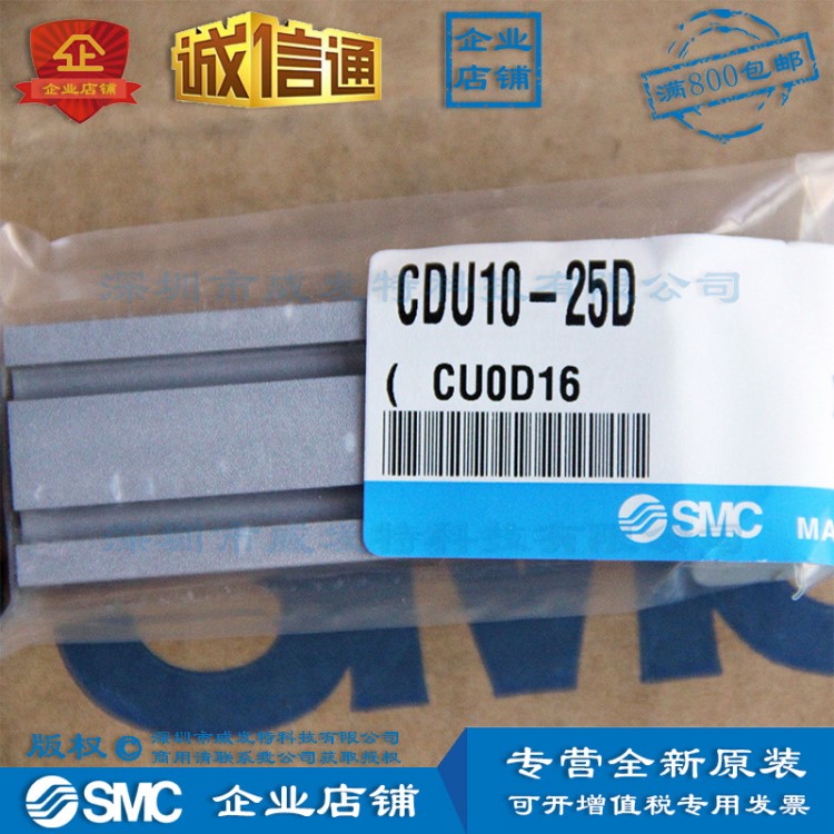 SMC CDU10-25D自由安裝型氣缸替換亞德客MD10x25S全新原裝 現(xiàn)貨