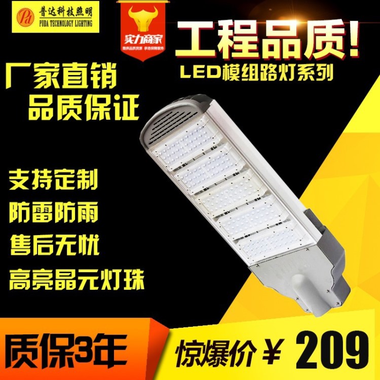 LED路燈 模組50W 100W 150W 200W 250W高桿路燈頭 led模組路燈