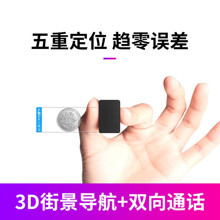 免安裝GPS定位器個人小型車載汽車遠(yuǎn)程GPS車輛無線定位器北斗定位
