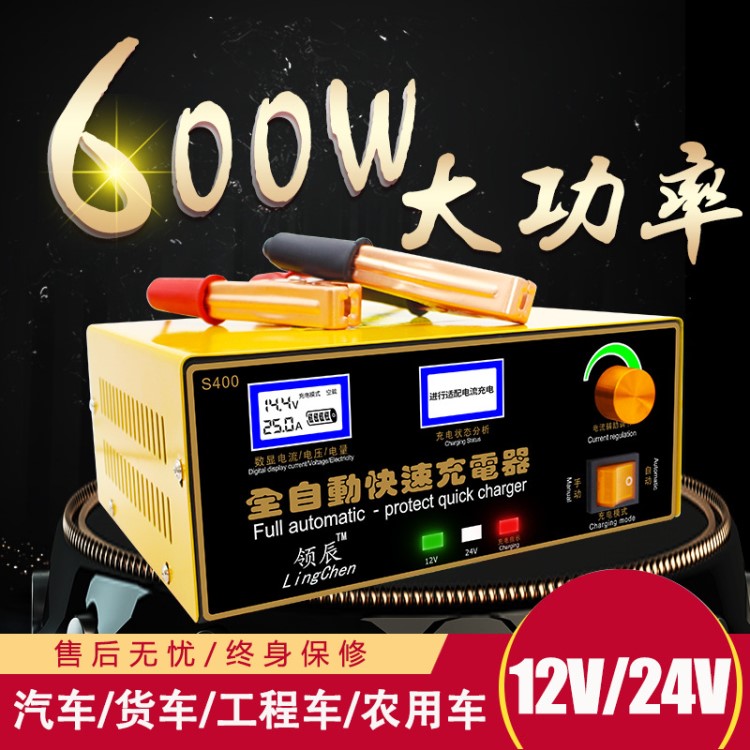 大功率汽車電瓶充電機(jī)充電器12V24V車用貨車鉛酸蓄電池充電機(jī)