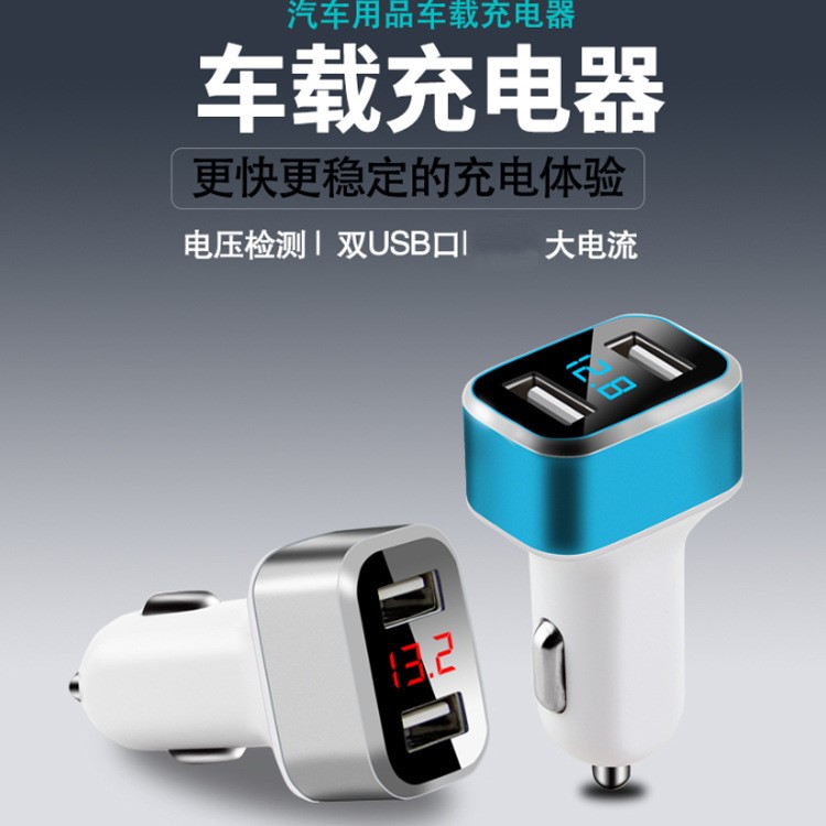 直銷 汽車充電器 車載手機(jī)充電器 數(shù)顯12/24V通用子彈頭雙USB車充