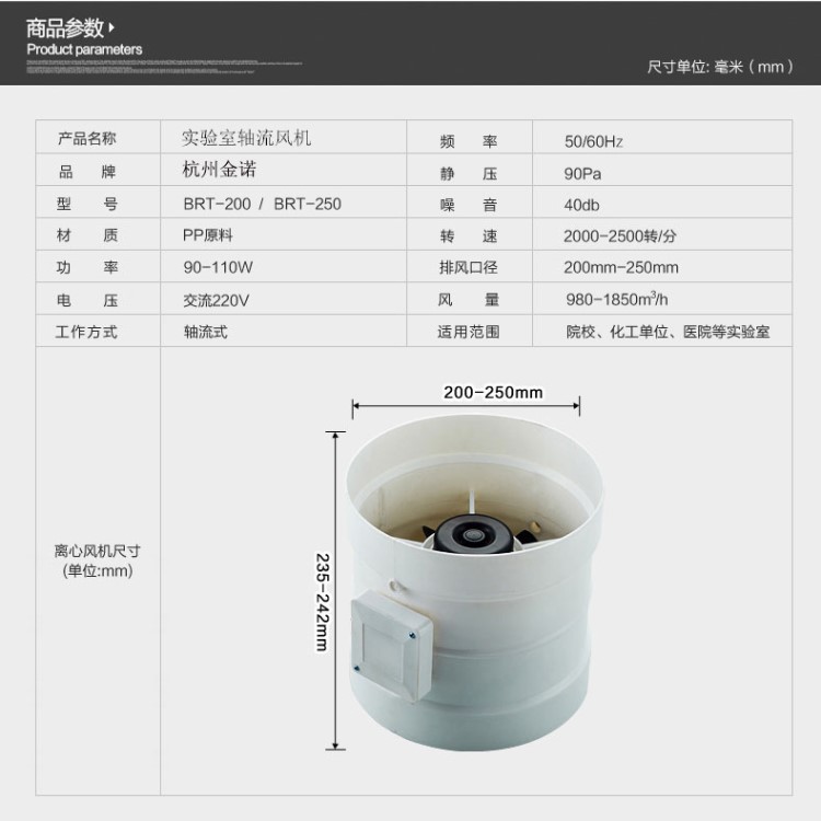 廠家直銷實驗室專用電動風(fēng)閥風(fēng)機(jī)化驗室PP250防腐風(fēng)閥通風(fēng)柜管道