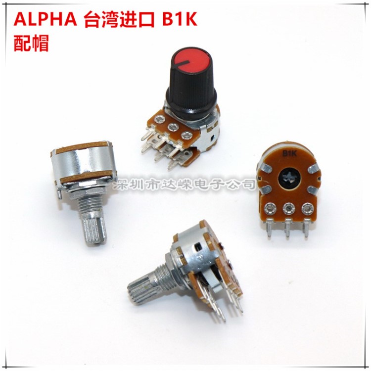 ALPHA臺灣B1K 臺燈調(diào)光溫控開關(guān)音響功放音量電位器 15MM花軸6腳